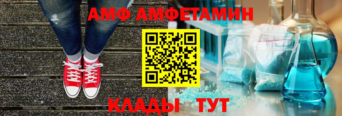 Амфетамин Розовый Ставрополь