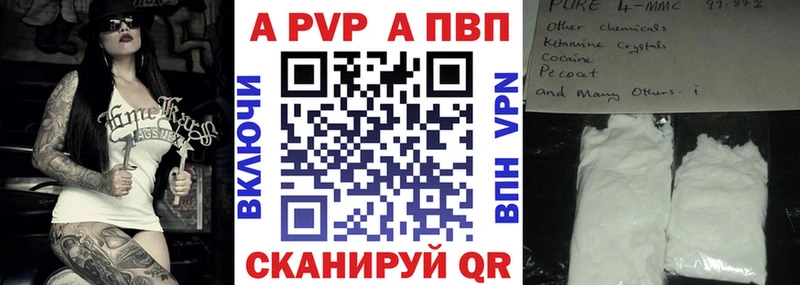 А ПВП крисы CK  дарнет шоп  Ставрополь 
