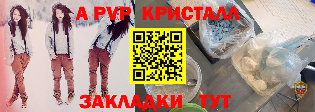 APVP крисы CK  Вход с VPN  Ставрополь  Alfa_PVP СК КРИС 