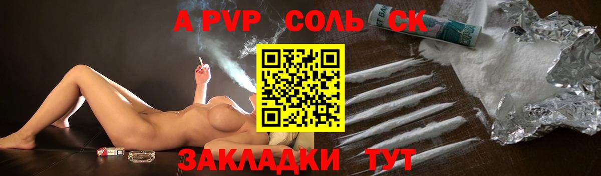 А ПВП СК КРИС Ставрополь