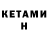 Метадон methadone Kamola Bekturdiyeva