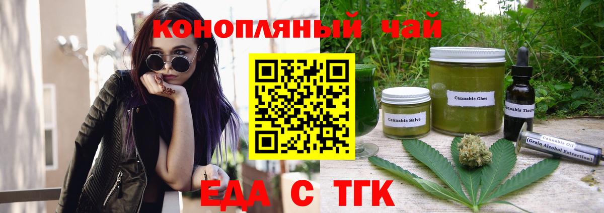 Canna-Cookies конопля Ставрополь