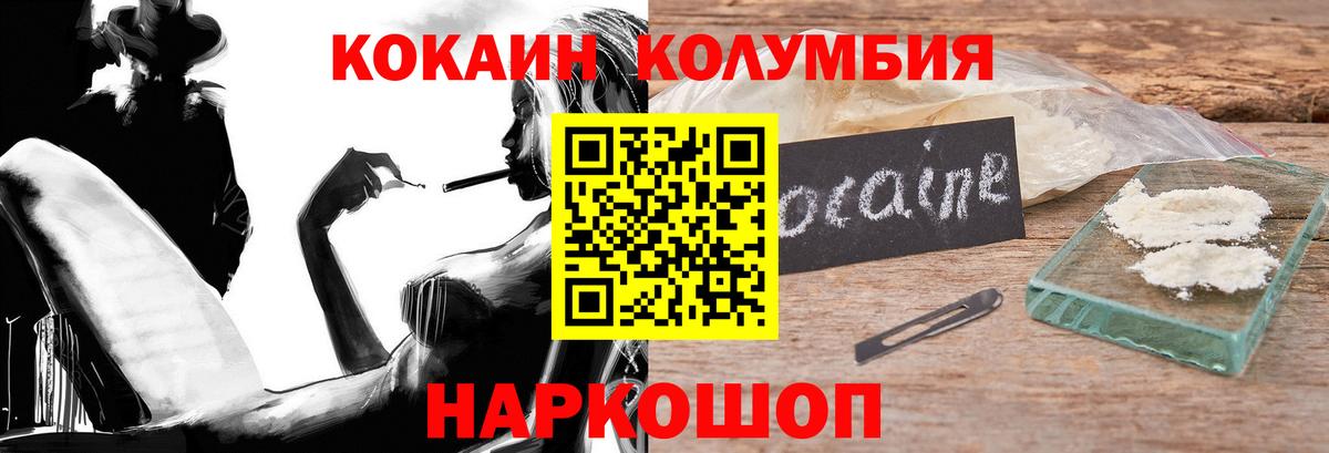 Ставрополь  COCAIN Эквадор  COCAIN Боливия  Вход с VPN 