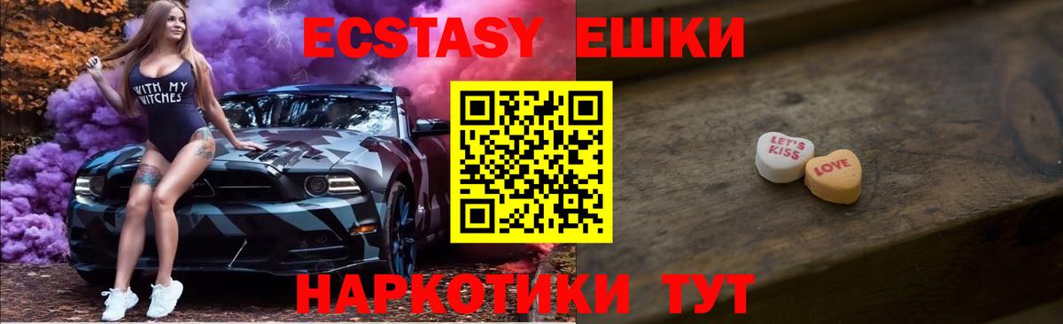 Ecstasy  Вход с VPN  Ставрополь  ЭКСТАЗИ VHQ  Экстази 300 mg 
