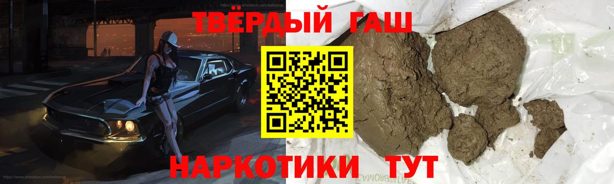 Ставрополь  ГАШИШ убойный  ГАШ Cannabis  Вход с VPN 