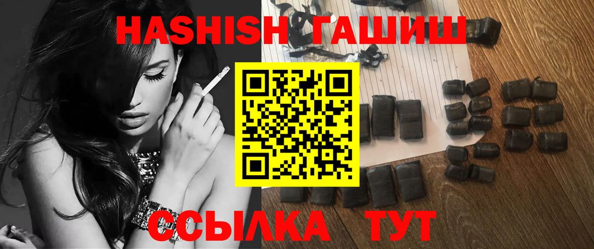Гашиш VHQ Ставрополь