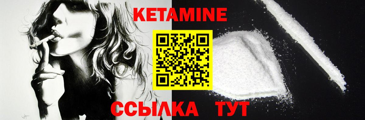 КЕТАМИН VHQ  Вход с VPN  Ставрополь  КЕТАМИН VHQ 