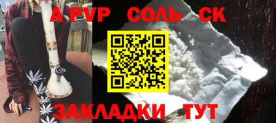 альфа пвп VHQ Донской