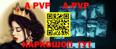 альфа пвп VHQ Донской
