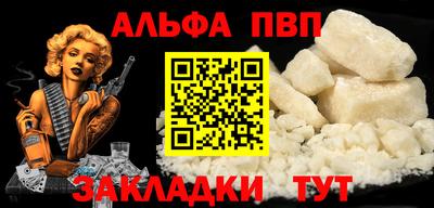 альфа пвп VHQ Донской