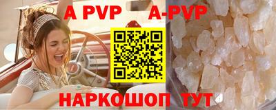 альфа пвп Донецк