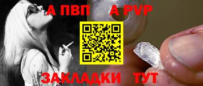 альфа пвп Донецк