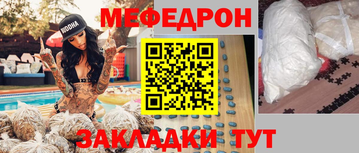 Мефедрон кристаллы  МЕФ mephedrone  МЯУ-МЯУ  Вход с VPN  Ставрополь 