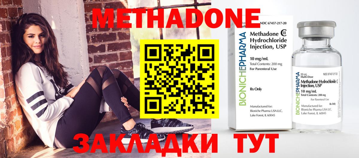 МЕТАДОН VHQ  Метадон мёд  Ставрополь  Вход с VPN 