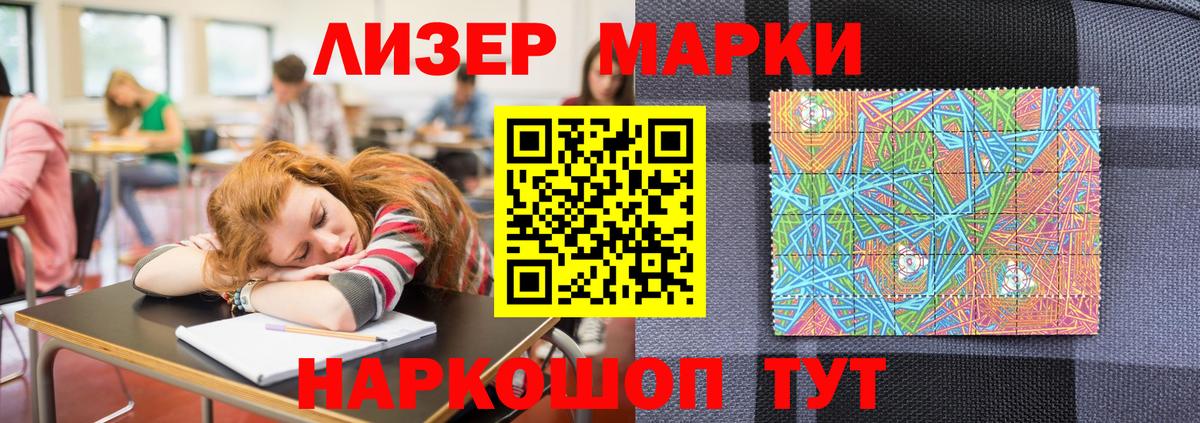Марки NBOMe 1,8мг Ставрополь