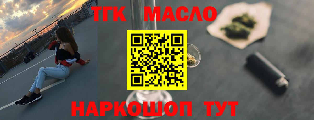 Дистиллят ТГК вейп с тгк Ставрополь