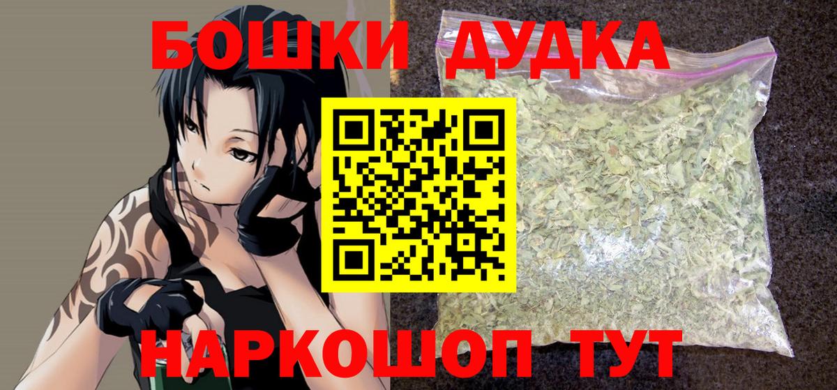 Бошки Шишки сатива Ставрополь